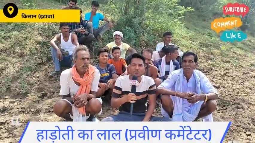 खेड़ली गांव खाद की समस्या से परेशान है। 8 दीन से रोज चक्कर काट रहे है। मगर खाद नहि मील रहा क्या करें। #इटावा #खाद #किसान