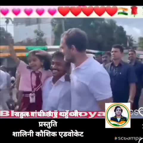 #newsभारतजोड़ो राहुल गांधी छाए चहुँ ओर, विरोधी भी प्रशंसा कर रहे.
#IndiaWithRahulGandhi #bharatjodoyatra
#INC_INDIA