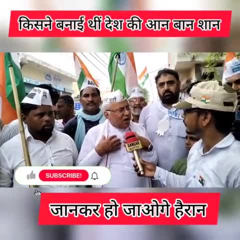 किसने बनाई थी देश की आन बान शान सुनकर हो जाओगे हैरान #graminbreakingnews #jantakiawaz #shabnamnaaz