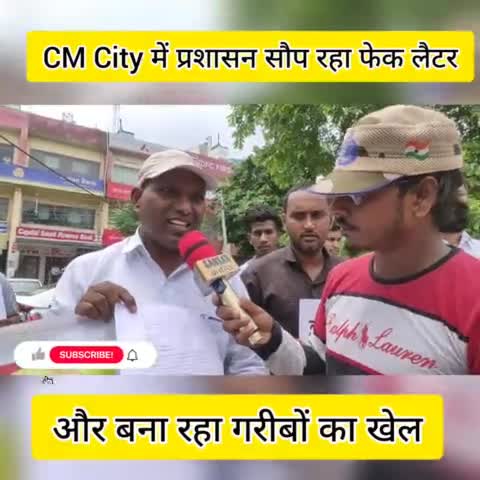 गरीबों को मिटाना है बसाना नहीं है | #graminbreakingnews #jantakiawaz