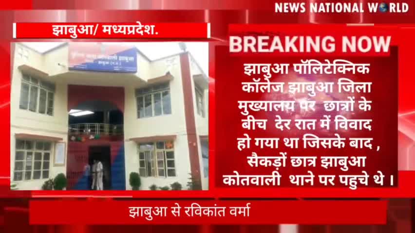 #झाबुआ #SP का हुआ ऑडियो #वायरल, #CM #शिवराज ने किया सस्पेंड.