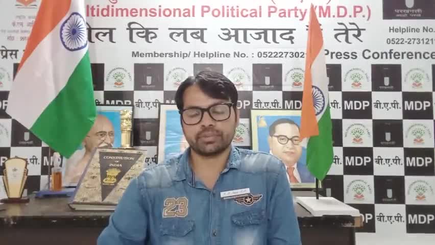 भारत की एकमात्र राजनीतिक पार्टी #बहुआयामी जिसने #प्रेजेंटेशन_PPT पदाधिकारी समाज हित मे निशुल्क जारी किया #वैज्ञानिक_सोच