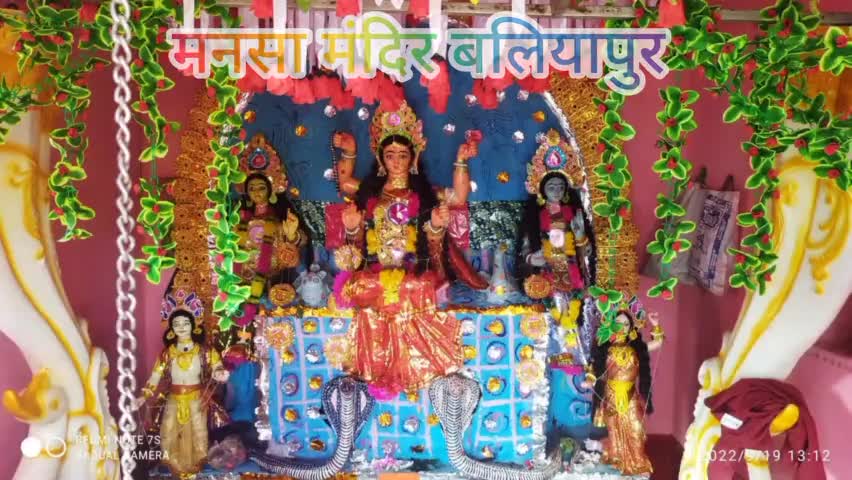 मनसा मां  का नम आंखों से किया गया विसर्जन।
#बलियापुर