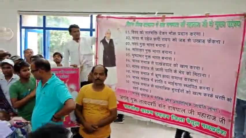 जिला भोपाल के AIIMS हॉस्पिटल मे हुवा देहदान संत रामपाल महाराज जी की प्रेरणा से।
#देहदान
#संतरामपालमहाराजजी
#भोपाल