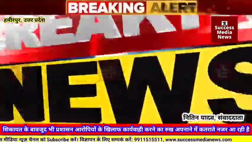 स्थानीय प्रशासन ने किया होटलों का निरीक्षण
#latest #news #successmedianews #mussoorie #uttarakhand #newsupdate #successm