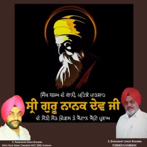 Guru Nanak Dev ji de jyoti jot divas te ohna nu koti koti naman #GuruNanakDevJi #WaheguruJi