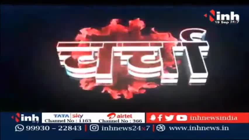 Charcha || कांग्रेस का अगला अध्यक्ष कौन ? #RahulGandhi #CongressNews #MadhyaPradesh #Chhattisgarh #CongressPresident