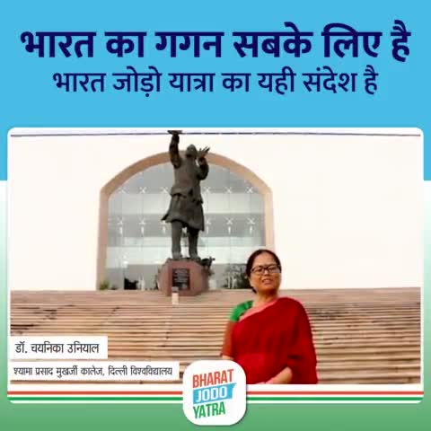 #bharat_jodo_yatra  से जुड़ी सुनें कुछ खास बातें .....!