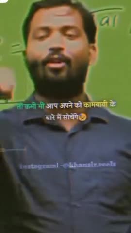 हम #कामयाबी #कैसे #हासिल करें आइए देखते हैं इसका क्या राज है जिसके प्रमुख टीचर खान सर ने खोल दिया इसका #राज