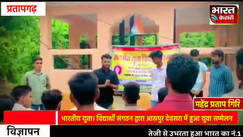 BYVS Youth Conference in Aspur Devsara 
 #Byvs #youth #yuva #bhartiya #ngo #vidyarthi #sangathan #student
