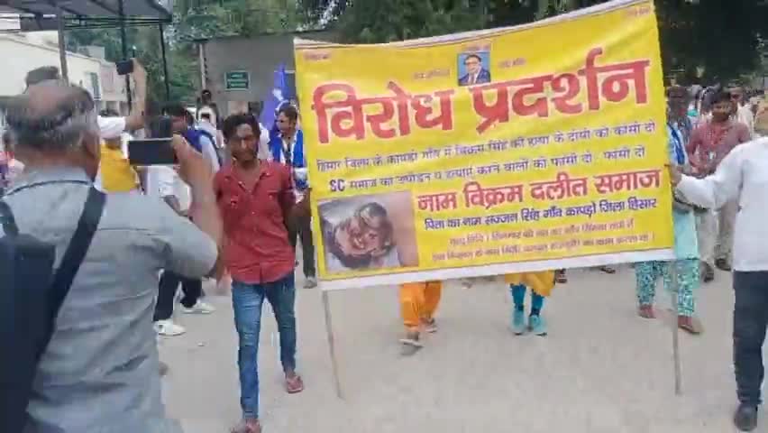 हिसार: मृतक विक्रम को न्याय दिलाने के लिए शहर में दलित समाज के लोगों का प्रदर्शन|उपायुक्त कार्यालय पर पुलिस के साथ हुई झड़प #dc
