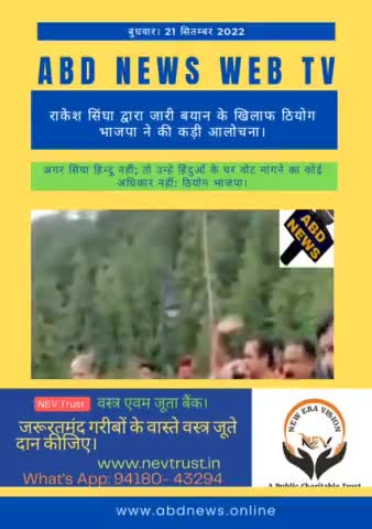 ठियोग भाजपा ने की कॉमरेड राकेश सिंघा के ब्यान की कड़ी आलोचना।#Abd News #abdnews