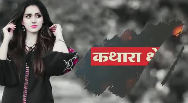 #शुभ #उद्घाटन कथरा क्षेत्र