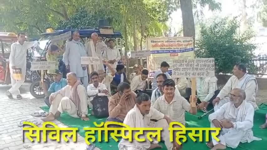 हिसार: विकलांग अधिकार मंच हरियाणा का udid Card को लेकर सिविल हॉस्पिटल हिसार में धरना-प्रदर्शन #hisarnews #cmohisar #disabled