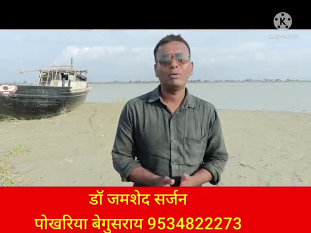 ऑपरेशन के खर्च से संबंधित जानकारी या नंबर लगाने के लिए हमें कॉल या व्हाट्सएप करें 9534822273

#भगवानपुर #बेगुसराय