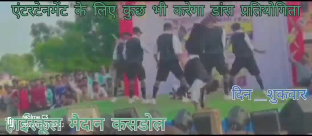 कसडोल: एंटरटेनमेंट के लिए कुछ भी करेगा #डांस प्रतियोगिता पुराना बस स्टैंड अजगर चौक कसडोल में दिन 23.9.22 को किया जायेगा