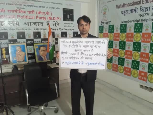 #बहुआयामवादियों की बहुआयामी विचारधारा