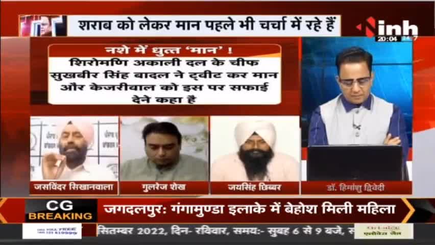 भगवंत मान को विमान से उतारने के आरोप पर विवाद #CMBhagwantMann #ArvindKejriwal #PunjabNews #BJP