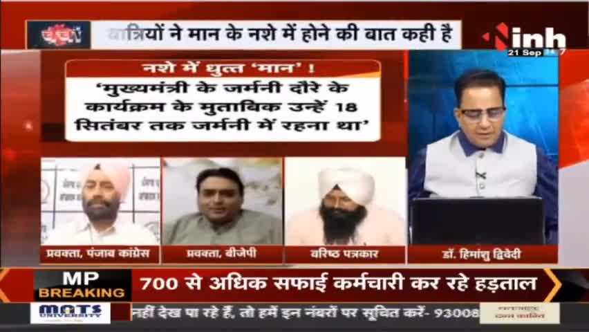 भगवंत मान को विमान से उतारने के आरोप पर विवाद #CMBhagwantMann #ArvindKejriwal #PunjabNews #BJP