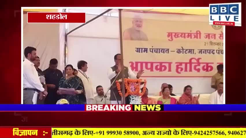 #शहडोल किसान सम्मान निधि नहीं मिलने से मुख्यमंत्री शिवराज सिंह चौहान ने प्रशासनिक अधिकारियों को फटकार लगाया