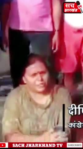 Jharkhand Gudda Sadak per Pani Congress MLA Deepika Pandey Diya dharna #shorts #shorts_video Sach Jharkhand TV