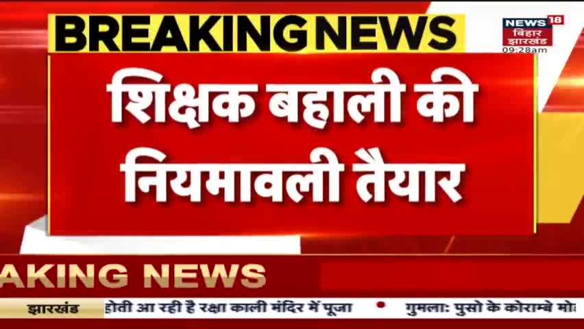 BPSC Mains की परीक्षा की तारीख घोषित... #publicmedia