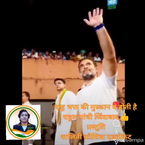 #newsभारतजोड़ो राष्ट्र भक्त की पहचान-राहुल गांधी की मुस्कान #IndiaWithRahulGandhi #bharatjodoyatra #incindia