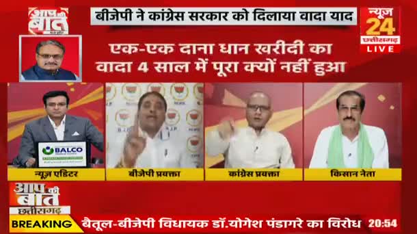 छत्तीसगढ़ में 1 नवंबर से धान खरीदी का ऐलान, बीजेपी-कांग्रेस में आरोप-प्रत्यारोप 

NEWS 24, "आपकी बात" - 5
#किसान #kisan #छत्तीसगढ़ #chhattisgarhmodel #छत्तीसगढ़_मॉडल