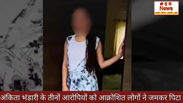 आज फिर एक मासूम ने आखरी सांस ली 19 साल की अंकिता जाने पूरा सच #Sbnews #ankita