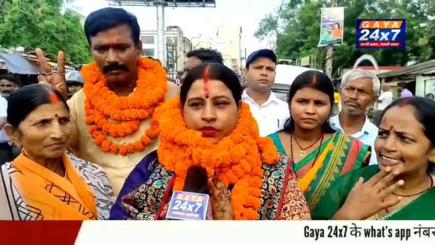 Gaya वार्ड 17 से सोनी देवी वार्ड पार्षद पद पर किया नामांकन
#GayaNagarNigam #GayaTown #SoniDevi #GayaNigamElection