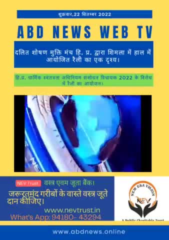 हाल में शिमला में दलित शोषण मुक्ति मोर्चा द्वारा आयोजित रैली की एक झलक।#Anni #ani #Abd news