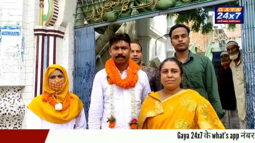 गया :वार्ड 35 से तलत प्रवीण ने वार्ड पार्षद पद पर किया
#GayaNagarNigam #GayaTown #TalatPerweenWard35Gaya #GayaNagarNigam