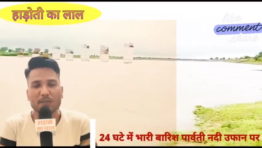 खातोली की पार्वती नदी में फिर आया उफान तेज बरसात की वजह से जलस्तर तेज गति से बड़ रहा है  #khatoli #piplda#पार्वती#न्यूज