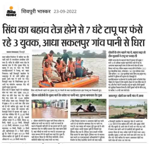 #sindh river me 3 log fase reskyu kr bahar nikala