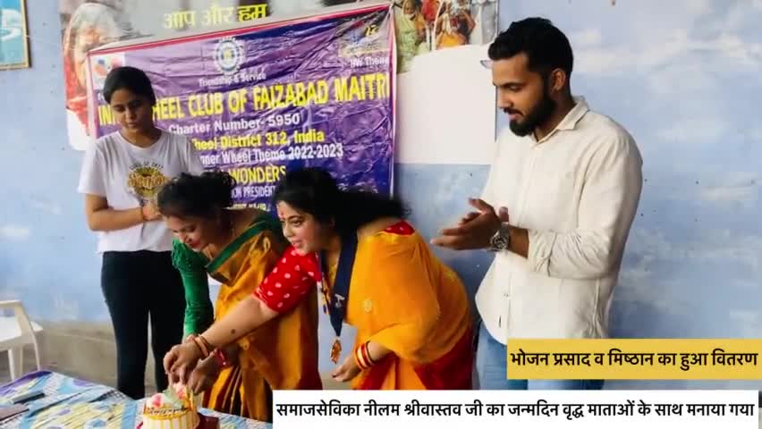 नीलम श्रीवास्तव ने वृद्ध माताओं के साथ मनाया अपना जन्मदिन🎂
#sppv1299 #birthday