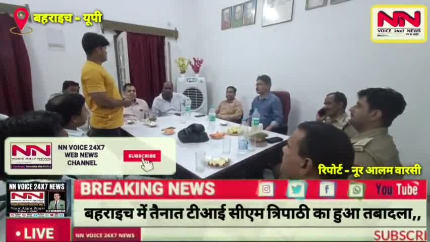 बहराइच: रेलवे बहराइच में तैनात टीआई का हुआ तबादला नवागत टीआई केजी यादव होंगे।
#bahraichnews #bahraich