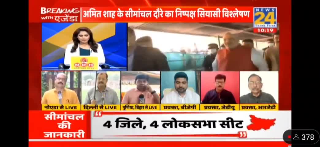 आतंकवाद और कट्टर पंथ के पोषक तत्वों में बेचैनी है क्योंकि #PFI के ऊपर शिकंजा कसा है और पकड़े जा रहे हैं। #Bihar
