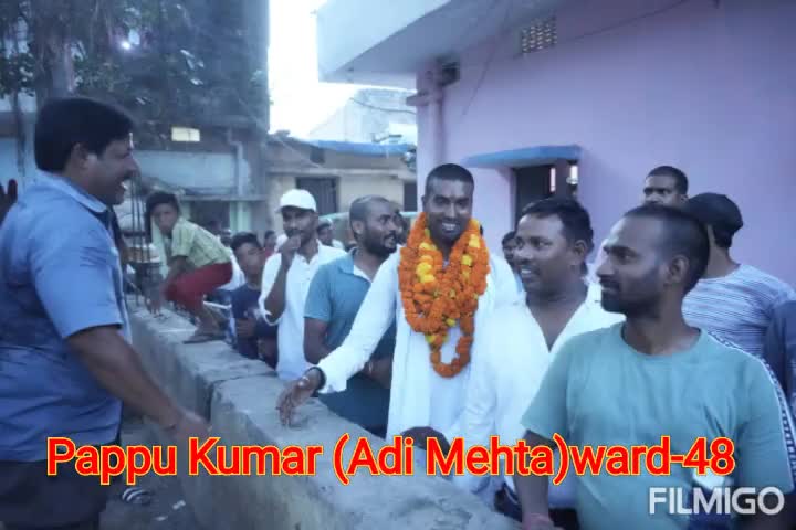 #आपका_साथ_सहयोग_आशीर्वाद ही हमारी हिम्मत हैं।
    #पप्पु_कुमार_ऊर्फ_आदि_मेहता
          #पार्षद_प्रत्याशी
             #वार्ड_नं_48