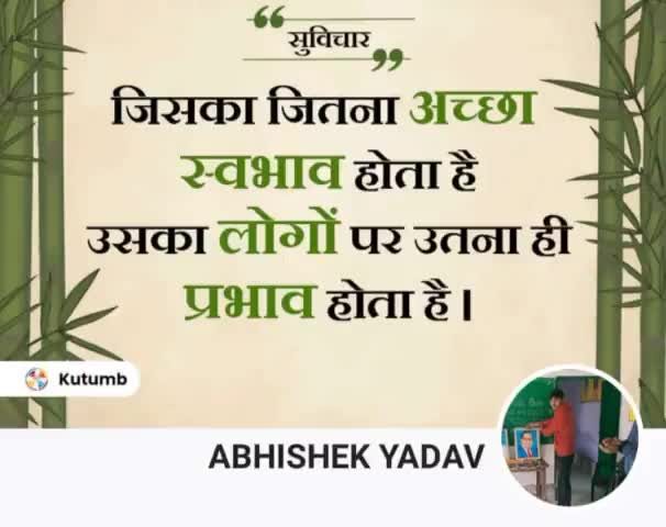 TODAY SUBH BICHAR.. 🙏#abhishek#abhishekchouhan123
