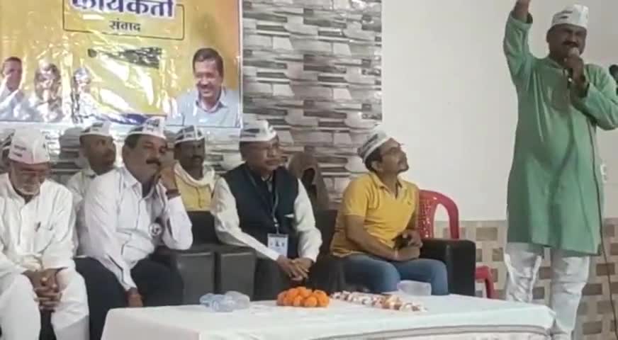 बिरसिंहपुर: आम आदमी पार्टी की जैतवारा में चित्रकूट विधानसभा कार्यकर्ता संवाद कार्यक्रम हुआ संपन्न #राजनीत #आप