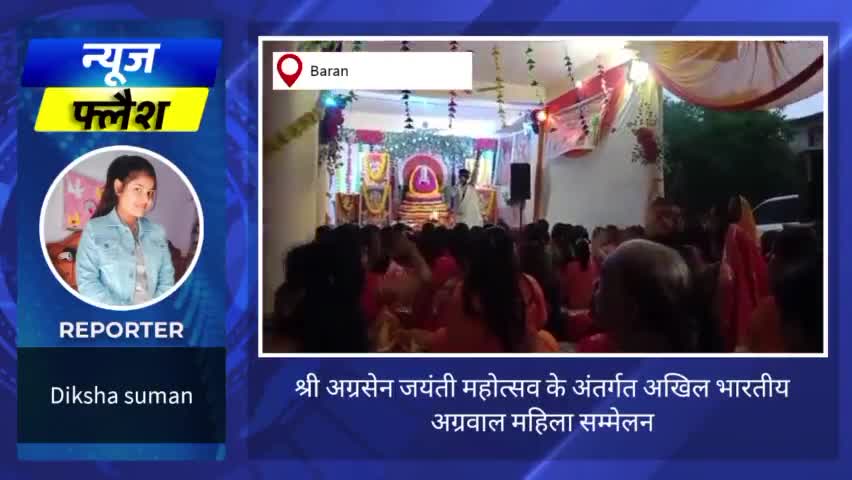 बारां: जयंती की उमंग खाटू के संग में खाटू श्याम बाबा के कीर्तन का आयोजन किया
#baran_news