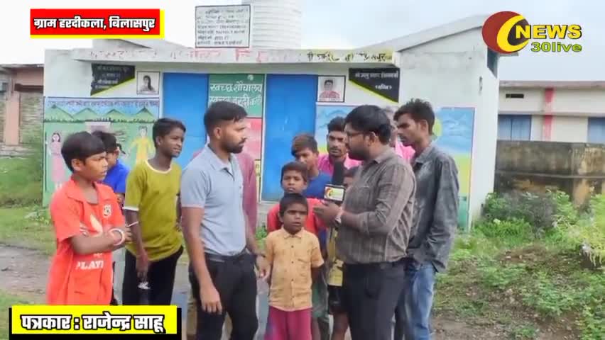 सामुदायिक शौचालय मे ताला बंदी।लोग बाहर शौच के लिए मजबूर #shorts  #toilet  ।हरदीकला । news30live
