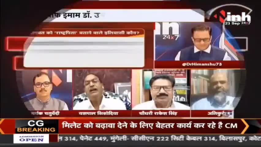 चर्चा || मस्जिद और मदरसे में क्यों पहुंचे संघ प्रमुख मोहन भागवत ? #MohanBhagwat #DelhiNews #Masjid #Madarsa #HindiNews
