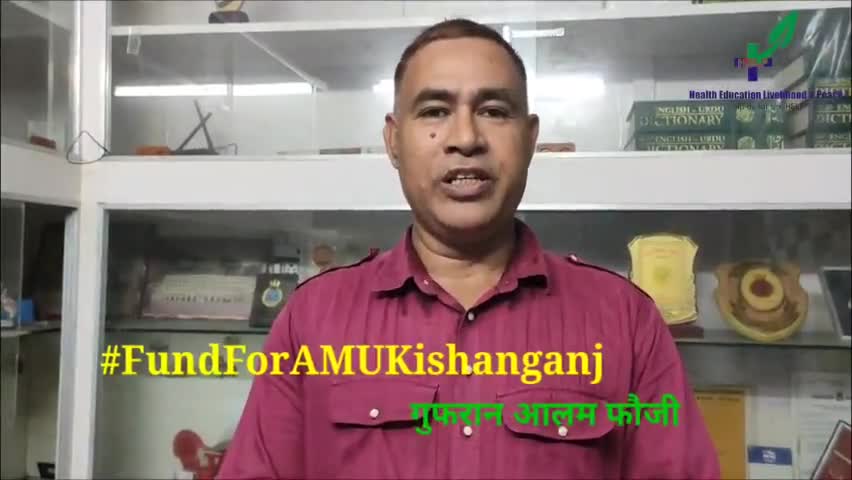 माननीय गृह मंत्री श्री अमित शाह जी पहली बार हमारे जिला किशनगंज आए हैं, उनका स्वागत है 🌹🙏🌹
#FundForAMUKishanganj