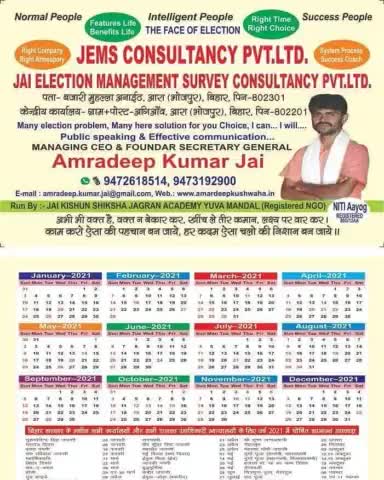 नगर निकाय #2022 आम चुनाव हो या कोई भी युद्ध का रणक्षेत्र हो अगर आपके पास कुशल रणनीतिकार हो तो आधी लड़ाई आप पहले ही जीत चुके होते हो चुनाव चिन्ह (सिंबल) आवंटित होने तक :- अमररदीप कुमार जय