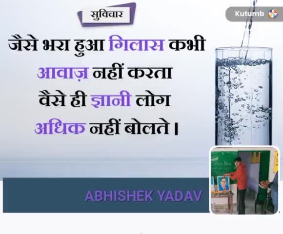 आज के विचार #ABHISHEK #abhishek14888