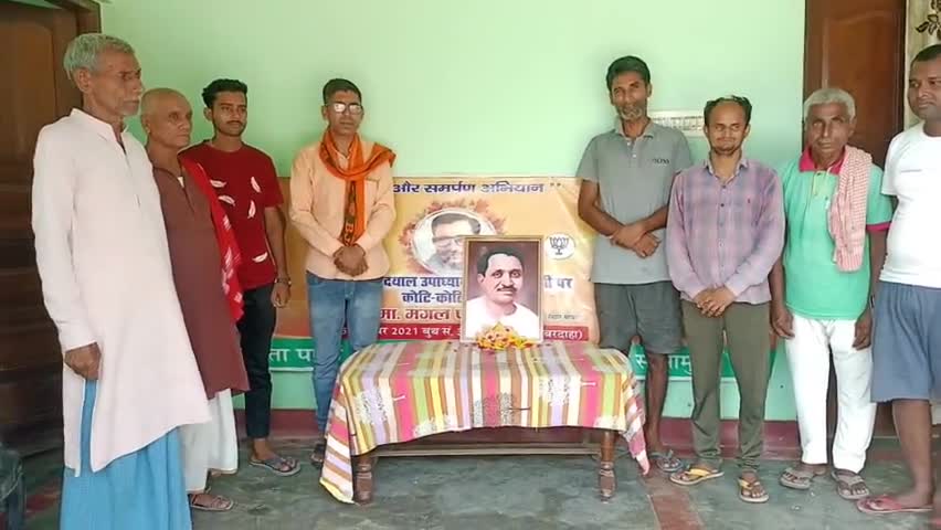 एकात्म मानववाद और अंत्योदय के प्रणेता पंडित दीनदयाल उपाध्याय जी की जयंती पर श्रद्धा सुमन अर्पित किए और #SewaPakhwada के तहत शुभकामना संदेश प्रेषित किया गया।।

#antyodayakepathpar