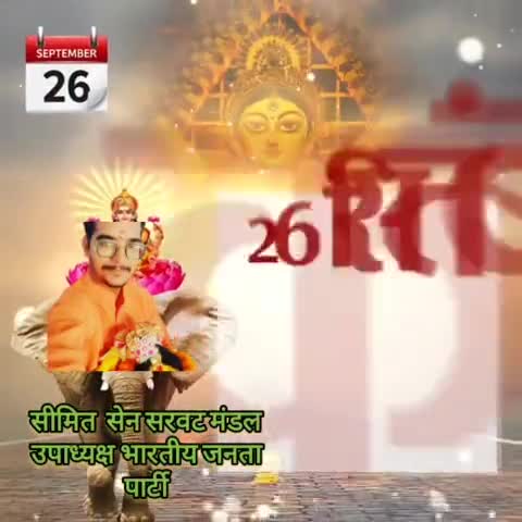 #सनातनधर्म में नारी के प्रति सम्मान का उत्सव है #नवरात्रि
#भारतीयजनतापार्टीसरवटमंडलउपाध्यक्षसीमितसेन