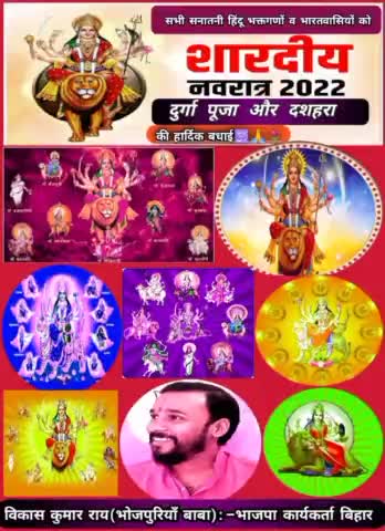 नवरात्र,दुर्गा पूजा और दशहरा 2022 की हार्दिक बधाई🌷 #shakti #dashahra #durgapuja #news #india #durgapuja2022 #durga