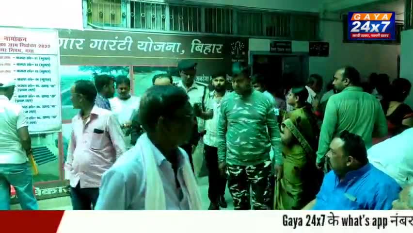 गणेश पासवान ने मेयर पद पर पर किया नामांकन
#GayaNagarNigam #RakeshRanjan #Gaya24x7 #GayaCity